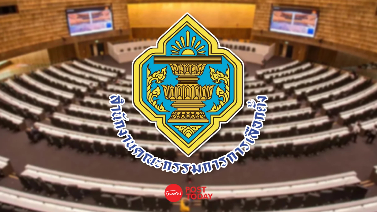 กกต.เปิดสูตรคำนวณ "สส.บัญชีรายชื่อ 100 คน" แจงข้อยุติทำประชามติ กกต.เปิดสูตรคำนวณ "สส.บัญชีรายชื่อ 100 คน" แจงข้อยุติทำประชามติ