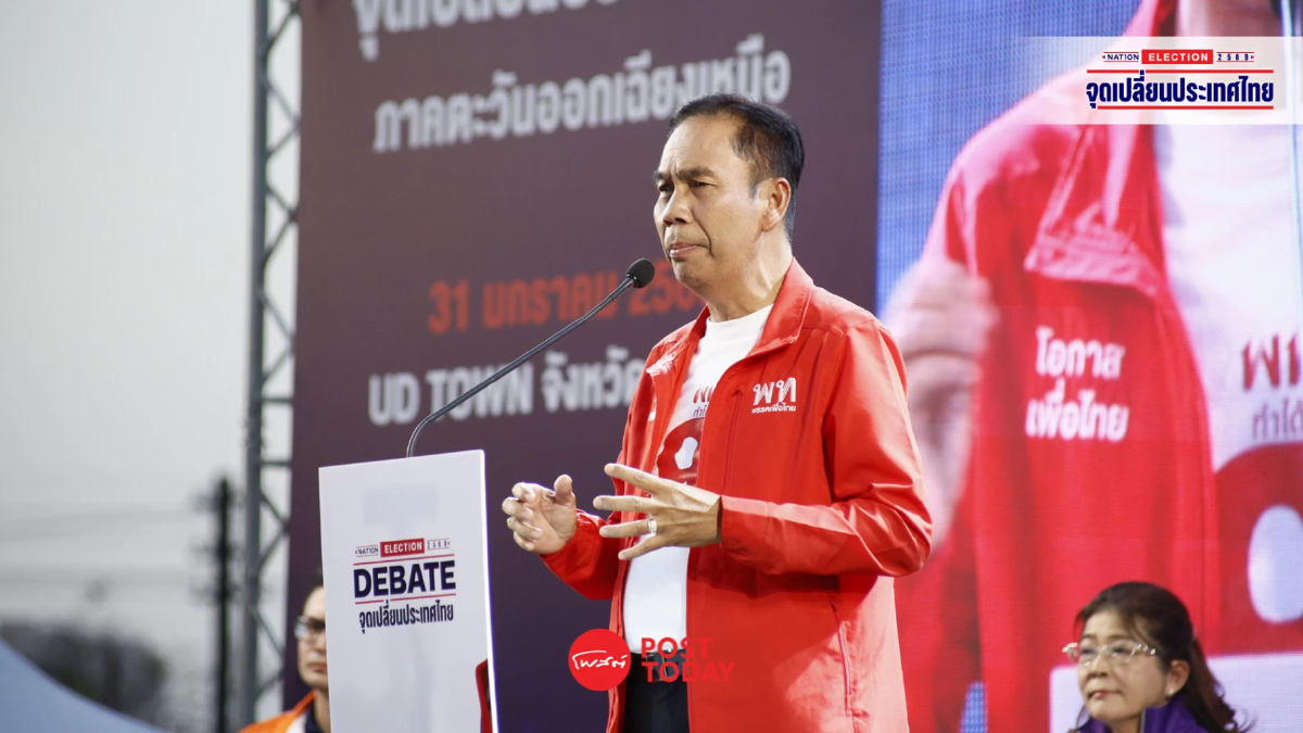 "เพื่อไทย" ลั่นล้างหนี้-ประกันกำไรเกษตร-ดันเขตเศรษฐกิจพิเศษ ปลดล็อกอีสานทั้งระบบ "เพื่อไทย" ลั่นล้างหนี้-ประกันกำไรเกษตร-ดันเขตเศรษฐกิจพิเศษ ปลดล็อกอีสานทั้งระบบ