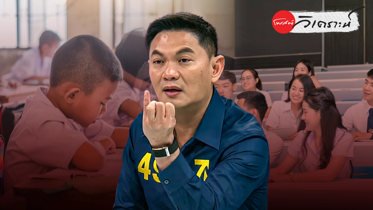ไทยก้าวใหม่โค้งสุดท้าย “ดร.เอ้” ชูสร้างคน–สร้างระบบ เมินการเมืองสาดโคลน ไทยก้าวใหม่โค้งสุดท้าย “ดร.เอ้” ชูสร้างคน–สร้างระบบ เมินการเมืองสาดโคลน
