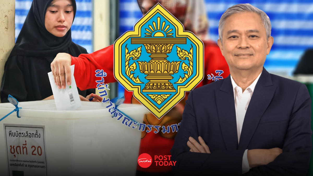 "มานะ"ชี้เสือ7กกต.เงียบผิดปกติจี้แสดงจุดยืนสกัดโกงเลือกตั้ง69 "มานะ"ชี้เสือ7กกต.เงียบผิดปกติจี้แสดงจุดยืนสกัดโกงเลือกตั้ง69
