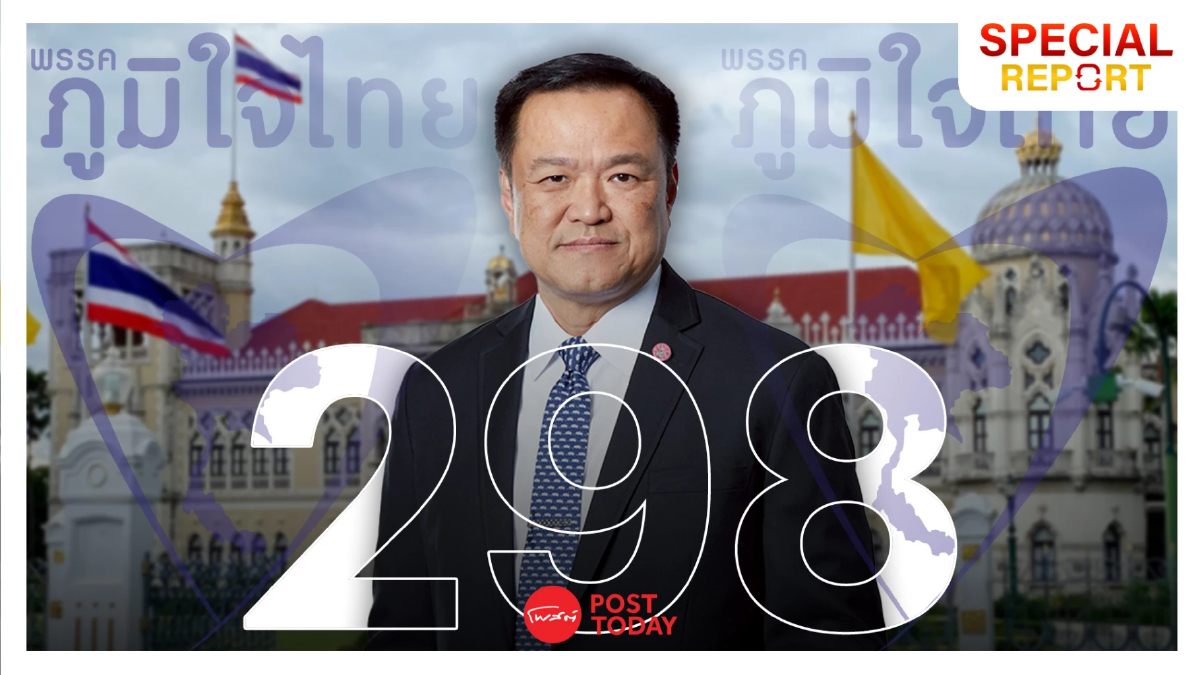 ส่อง"ครม.อนุทิน2" ภูมิใจไทยกินรวบกระทรวงเกรด A คุมความมั่นคง-เศรษฐกิจ ส่อง"ครม.อนุทิน2" ภูมิใจไทยกินรวบกระทรวงเกรด A คุมความมั่นคง-เศรษฐกิจ