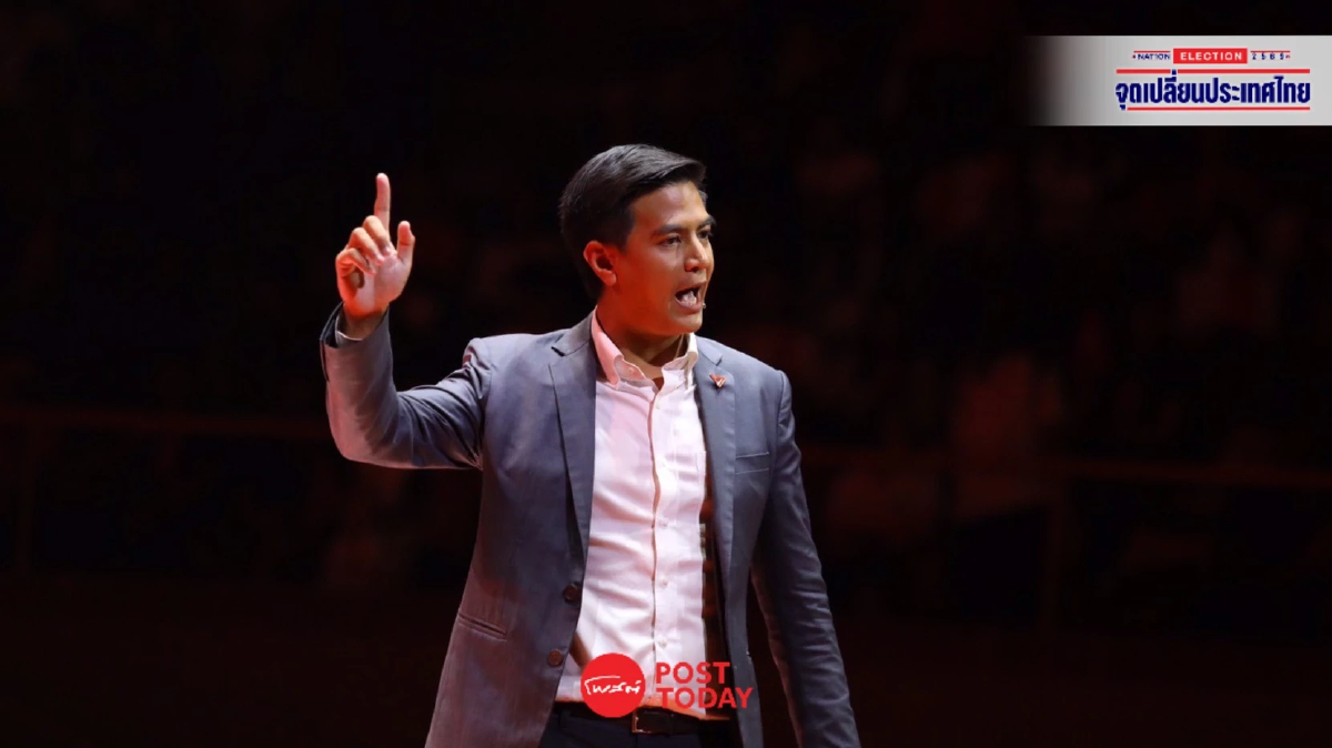 'พริษฐ์' เปิด 5 ไอเทมสะท้อนวิกฤตการศึกษาไทย จี้เลิกการเมืองแบบเดิม 'พริษฐ์' เปิด 5 ไอเทมสะท้อนวิกฤตการศึกษาไทย จี้เลิกการเมืองแบบเดิม