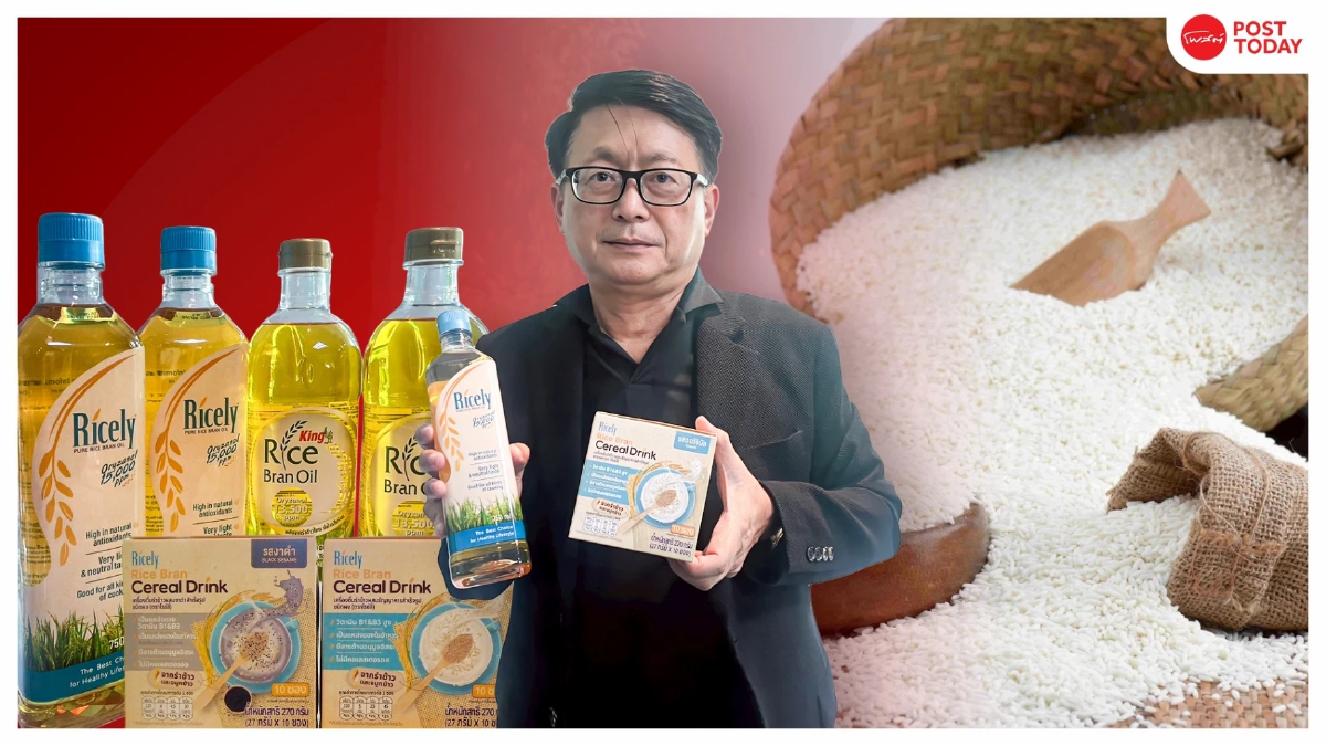 "น้ำมันรำข้าวคิง" ทุ่มงบตั้งโรงงานใหม่ ส่ง Ricely บุกตลาดสูงวัย "น้ำมันรำข้าวคิง" ทุ่มงบตั้งโรงงานใหม่ ส่ง Ricely บุกตลาดสูงวัย