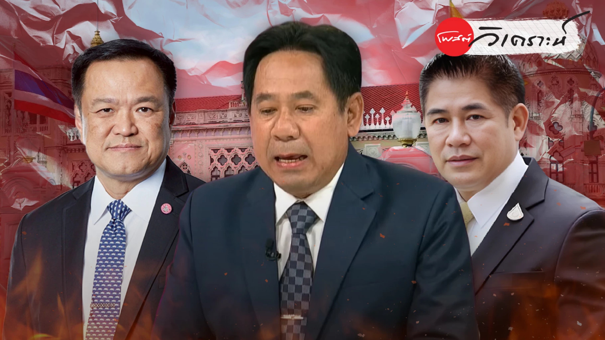 'ศักดา' ชี้ 'กล้าธรรม' ตกขบวนรัฐบาล ภูมิใจไทยปิดประตู-ล็อกโควตา 295 เสียง 'ศักดา' ชี้ 'กล้าธรรม' ตกขบวนรัฐบาล ภูมิใจไทยปิดประตู-ล็อกโควตา 295 เสียง