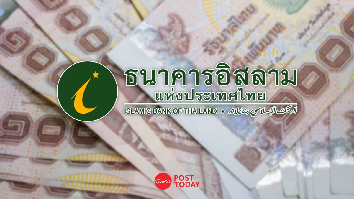 ไอแบงก์ ลดอัตรากำไรสินเชื่อสูงสุด 0.10% ตรึงผลตอบแทนเงินฝาก มีผล 4 มี.ค.69 ไอแบงก์ ลดอัตรากำไรสินเชื่อสูงสุด 0.10% ตรึงผลตอบแทนเงินฝาก มีผล 4 มี.ค.69