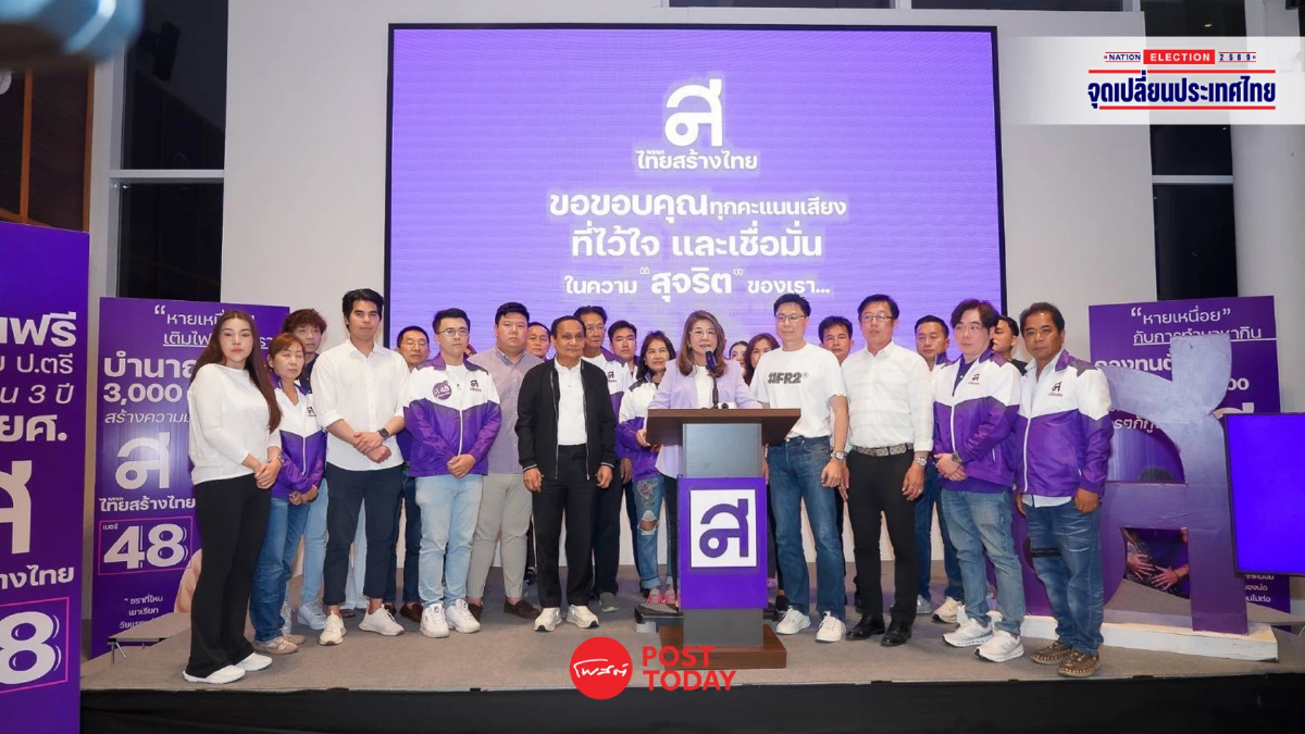 สุดารัตน์ ขอบคุณทุกคะแนน ย้ำแก้ รธน. เพิ่มพลังประชาชนปราบโกง สุดารัตน์ ขอบคุณทุกคะแนน ย้ำแก้ รธน. เพิ่มพลังประชาชนปราบโกง