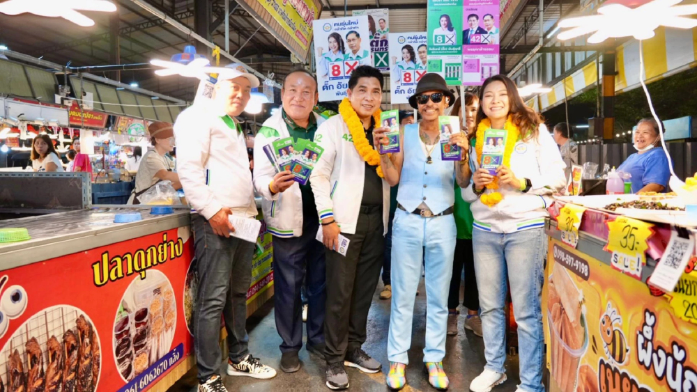 โฆษกกธ. ชูคนรุ่นใหม่เลือก “ตั๊กอัยรินทร์“ คูคต-ลำสามแก้ว เลือกเพื่อการเปลี่ยนแปลง