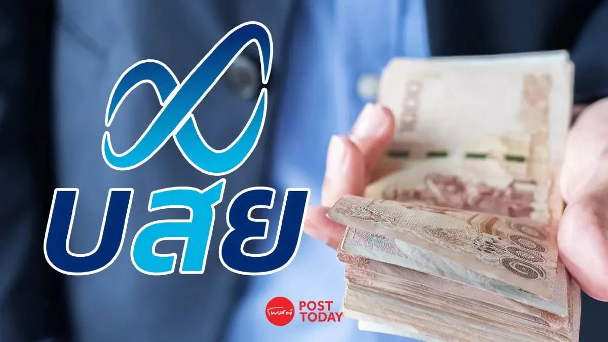 บสย. ขานรับกนง. ลดดอกเบี้ย Prime Rate เหลือ 5.25% มีผล 2 มี.ค.นี้ บสย. ขานรับกนง. ลดดอกเบี้ย Prime Rate เหลือ 5.25% มีผล 2 มี.ค.นี้