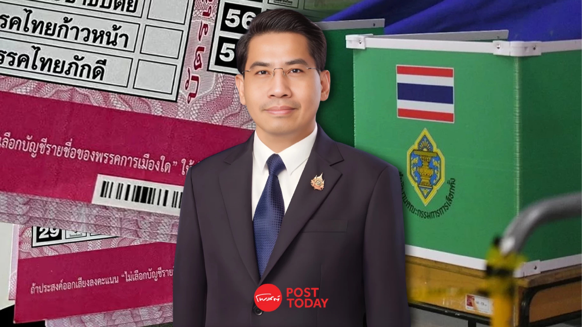 ‘ดร.ณัฏฐ์’ชั้ใส่บาร์โค้ดบัตรเลือกตั้งอำนาจกกต.ไม่กระทบหลักลงคะแนนลับ ‘ดร.ณัฏฐ์’ชั้ใส่บาร์โค้ดบัตรเลือกตั้งอำนาจกกต.ไม่กระทบหลักลงคะแนนลับ
