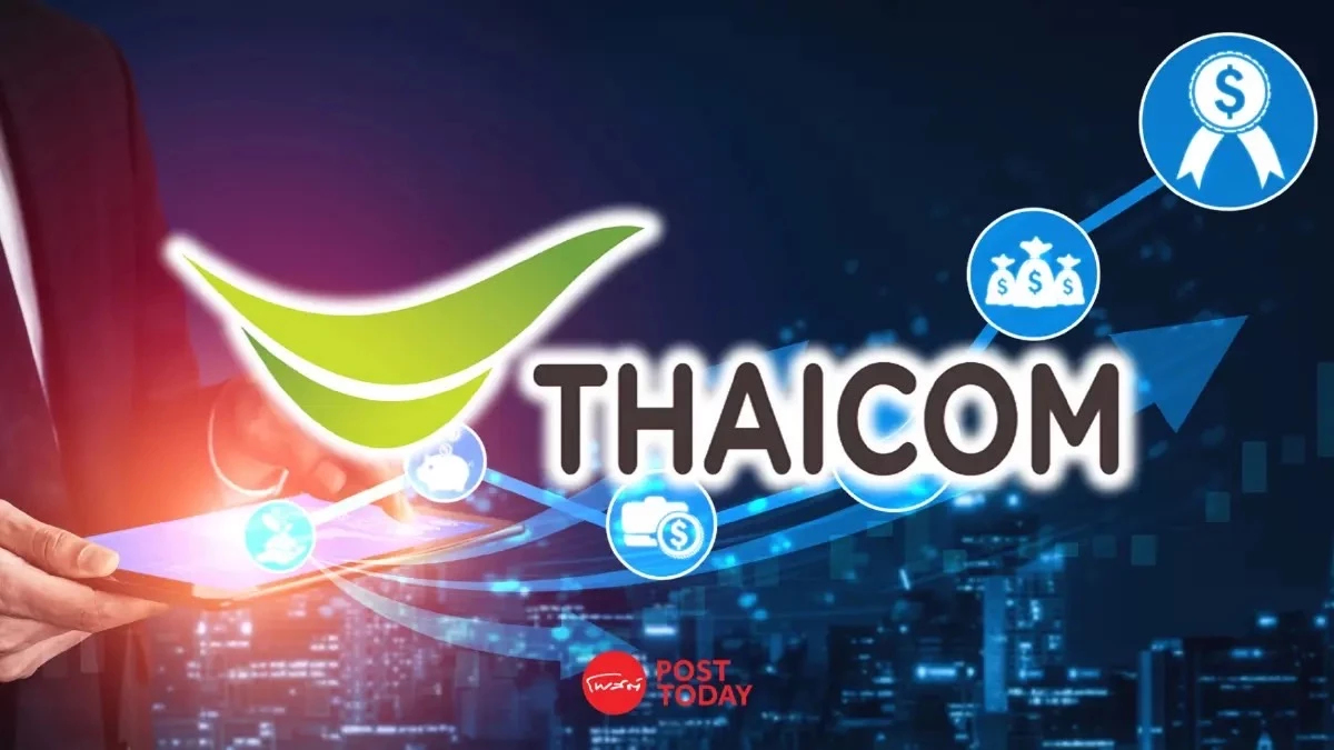 THCOM โชว์งบปี 68 พลิกมีกำไร 40 ล้าน รับรายได้ดาวเทียมโต THCOM โชว์งบปี 68 พลิกมีกำไร 40 ล้าน รับรายได้ดาวเทียมโต