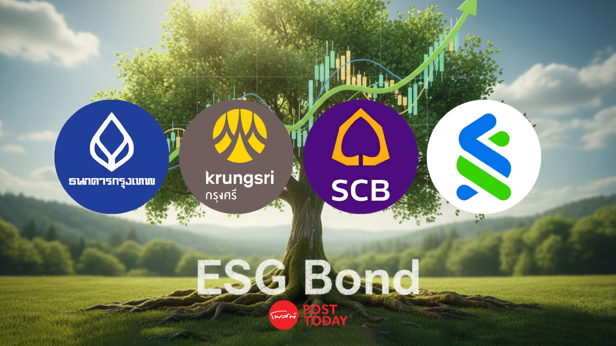 คลังประกาศ 4 แบงก์ใหญ่ คว้าจัดจำหน่าย ESG Bond ปี 69-70 หนุนตลาดทุนยั่งยืน คลังประกาศ 4 แบงก์ใหญ่ คว้าจัดจำหน่าย ESG Bond ปี 69-70 หนุนตลาดทุนยั่งยืน