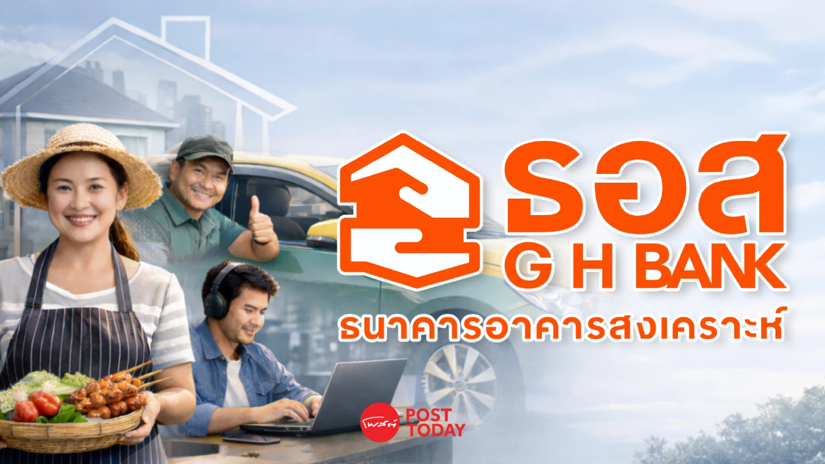 ธอส.จัดให้ ทุ่ม 5 พันล้าน ปล่อยกู้บ้านอาชีพอิสระ ผ่อนเริ่มต้นล้านละ 4,200 บ. ธอส.จัดให้ ทุ่ม 5 พันล้าน ปล่อยกู้บ้านอาชีพอิสระ ผ่อนเริ่มต้นล้านละ 4,200 บ.