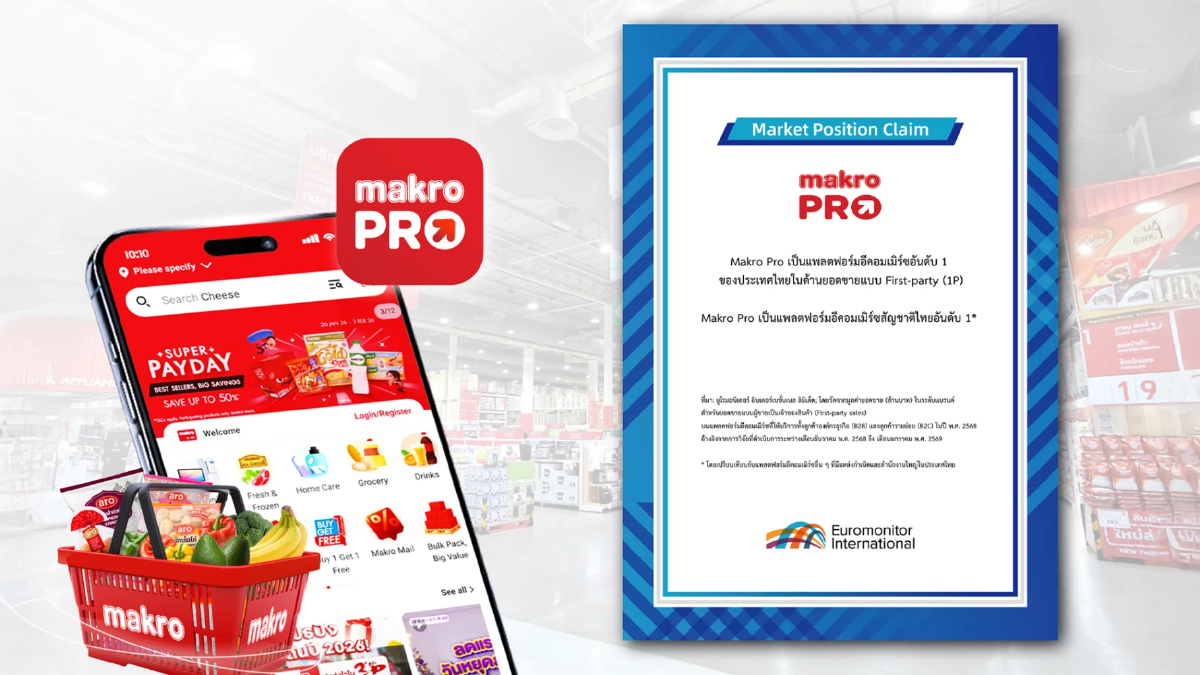 “Makro PRO” คว้าอันดับ 1 แพลตฟอร์มอีคอมเมิร์ซสัญชาติไทย จากการจัดอันดับของ Euromonitor International “Makro PRO” คว้าอันดับ 1 แพลตฟอร์มอีคอมเมิร์ซสัญชาติไทย จากการจัดอันดับของ Euromonitor International