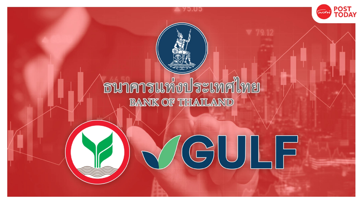 ไม่ง่าย! GULF ถือหุ้น KBANK เกิน 10% ไขข้อสงสัยทำไม ธปท.นับหุ้นซื้อคืน ไม่ง่าย! GULF ถือหุ้น KBANK เกิน 10% ไขข้อสงสัยทำไม ธปท.นับหุ้นซื้อคืน