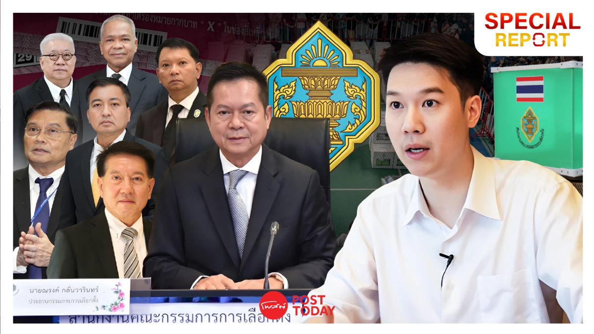 หมอวาโย ฟ้อง7กกต.ปมบาร์โค้ดบัตรเลือกตั้ง เดิมพันทุจริตหรือบกพร่อง หมอวาโย ฟ้อง7กกต.ปมบาร์โค้ดบัตรเลือกตั้ง เดิมพันทุจริตหรือบกพร่อง