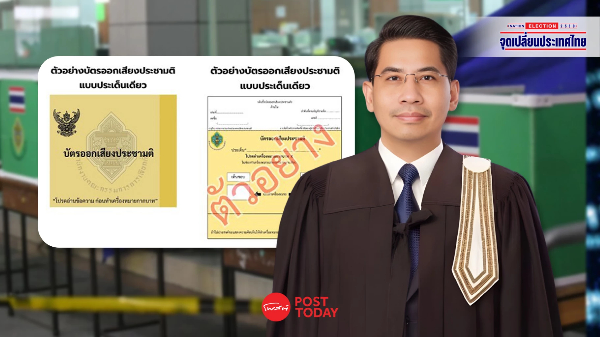 ดร.ณัฏฐ์ชี้เลือกตั้ง69พ่วงประชามติมีกับดักสว.สกัดรธน.ใหม่ ดร.ณัฏฐ์ชี้เลือกตั้ง69พ่วงประชามติมีกับดักสว.สกัดรธน.ใหม่