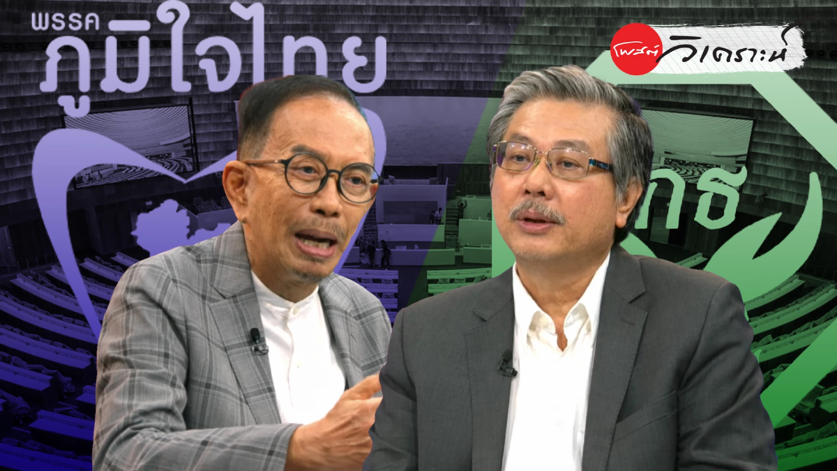 เกมอำนาจ"ภูมิใจไทย" เบ็ดเสร็จ: บีบ "เพื่อไทย" สยบ "กล้าธรรม" กันเช็คบิล เกมอำนาจ"ภูมิใจไทย" เบ็ดเสร็จ: บีบ "เพื่อไทย" สยบ "กล้าธรรม" กันเช็คบิล