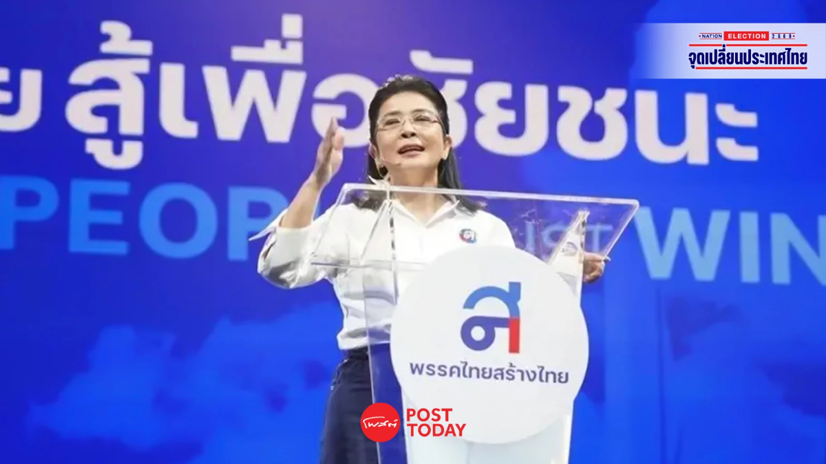 “สุดารัตน์” ลาออกหัวหน้าไทยสร้างไทย ลุยภาคประชาชน ปราบโกง “สุดารัตน์” ลาออกหัวหน้าไทยสร้างไทย ลุยภาคประชาชน ปราบโกง