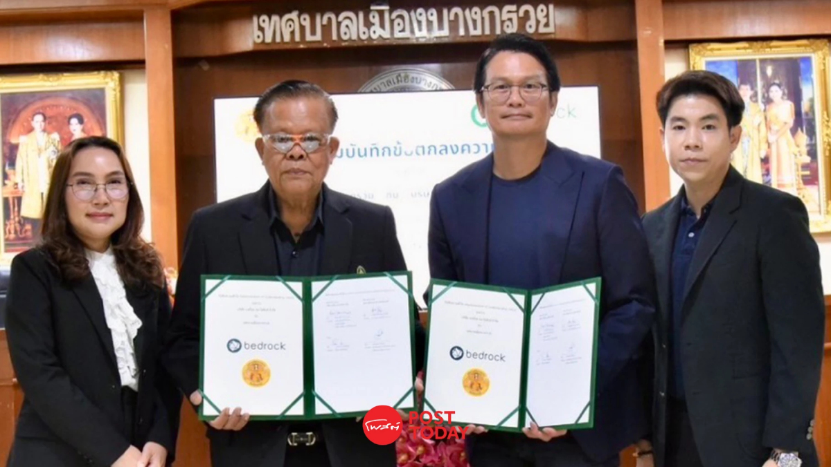 บางกรวยใช้ CDDP และ AI ปั้นเมืองอัจฉริยะ รับมือน้ำท่วมเรียลไทม์ บางกรวยใช้ CDDP และ AI ปั้นเมืองอัจฉริยะ รับมือน้ำท่วมเรียลไทม์