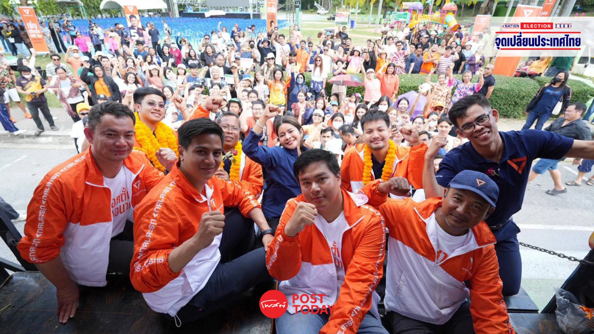 "พรรคประชาชน" ลุยโค้งสุดท้าย กระตุ้น หัวคะแนนธรรมชาติ กาส้มสองใบ "พรรคประชาชน" ลุยโค้งสุดท้าย กระตุ้น หัวคะแนนธรรมชาติ กาส้มสองใบ