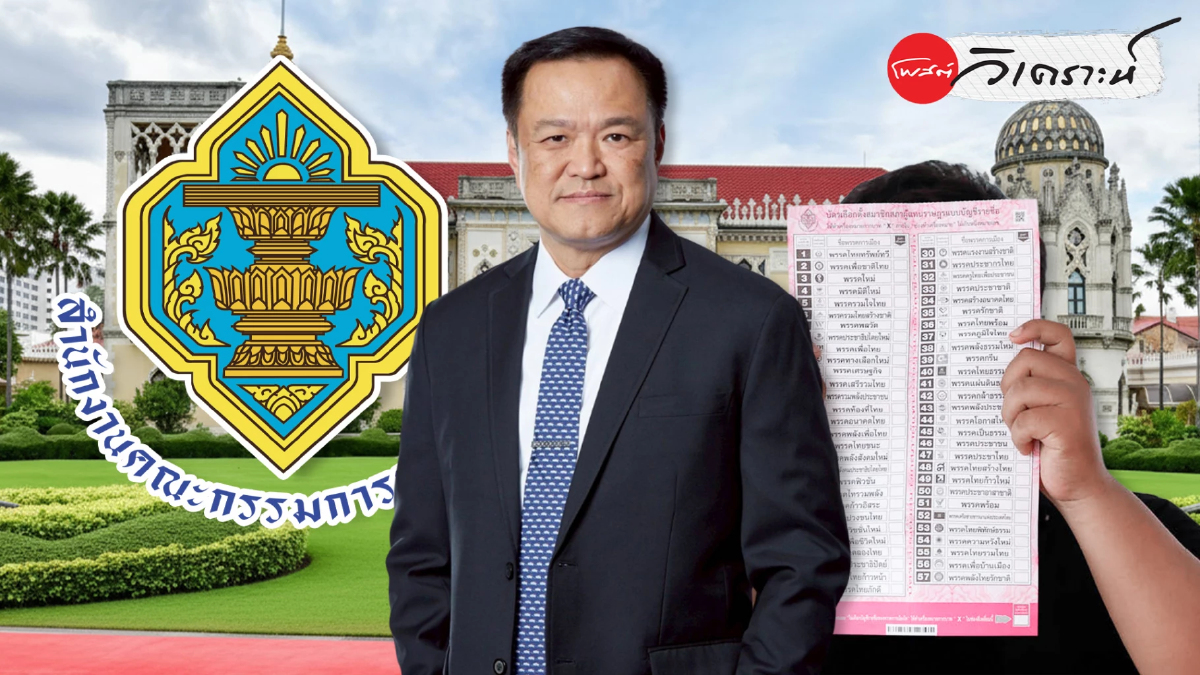 เจาะลึก ‘รัฐบาลบาร์โค้ด’ วิบากกรรมกฎหมาย บนคลื่นลมการเมืองและโจทย์หินเศรษฐกิจ เจาะลึก ‘รัฐบาลบาร์โค้ด’ วิบากกรรมกฎหมาย บนคลื่นลมการเมืองและโจทย์หินเศรษฐกิจ