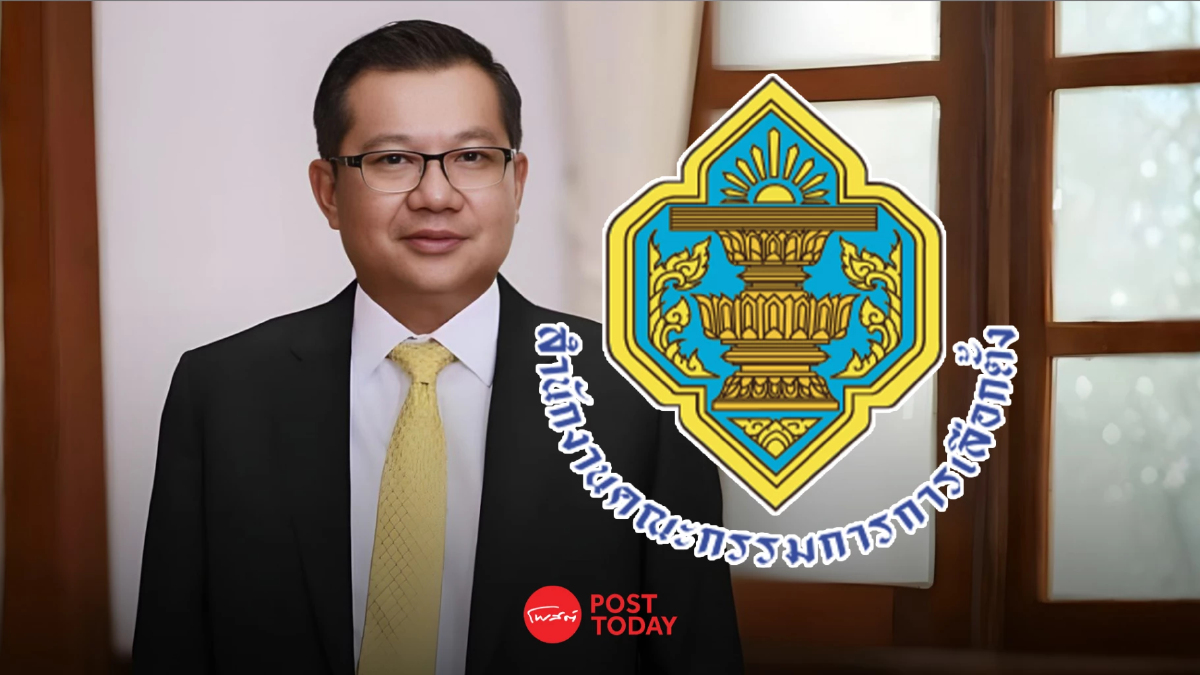 ราชกิจจาฯเผยแพร่ โปรดเกล้าฯแต่งตั้ง จิรุตม์ วิศาลจิตร กกต.คนใหม่ ราชกิจจาฯเผยแพร่ โปรดเกล้าฯแต่งตั้ง จิรุตม์ วิศาลจิตร กกต.คนใหม่
