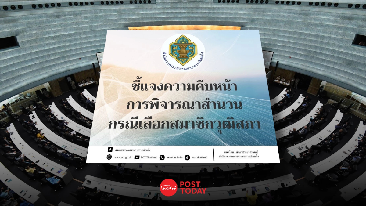 กกต.แจงคดีฮั้ว สว. อนุฯ 36 ตีตก เตรียมส่งบอร์ดใหญ่ชี้ชะตา กกต.แจงคดีฮั้ว สว. อนุฯ 36 ตีตก เตรียมส่งบอร์ดใหญ่ชี้ชะตา