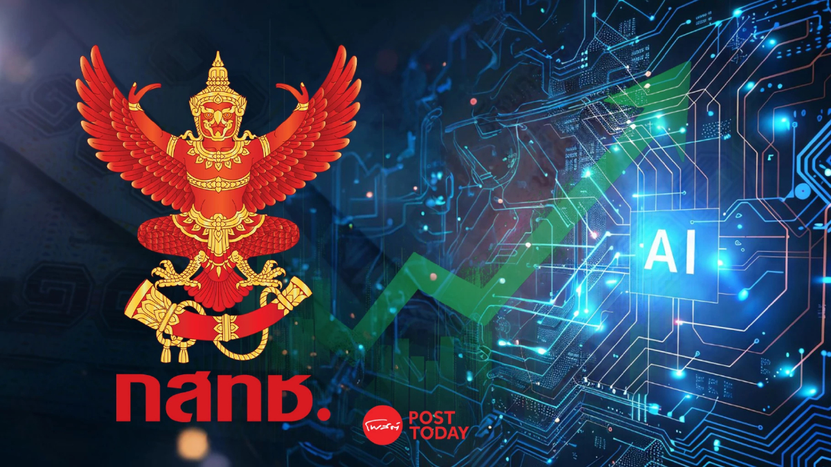สำนักงานกสทช.เผย คลาวด์ -AI โต หนุน ตลาดสื่อสาร ปี 69 พุ่ง 8 แสนล้านบาท สำนักงานกสทช.เผย คลาวด์ -AI โต หนุน ตลาดสื่อสาร ปี 69 พุ่ง 8 แสนล้านบาท