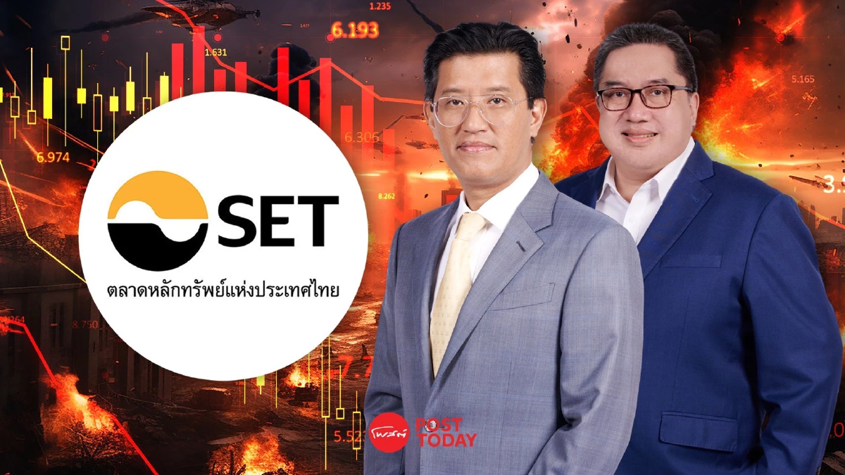 ตลท. มั่นใจพื้นฐานไทยแกร่ง พร้อมงัดมาตรการพิเศษรับศึกตะวันออกกลาง ตลท. มั่นใจพื้นฐานไทยแกร่ง พร้อมงัดมาตรการพิเศษรับศึกตะวันออกกลาง