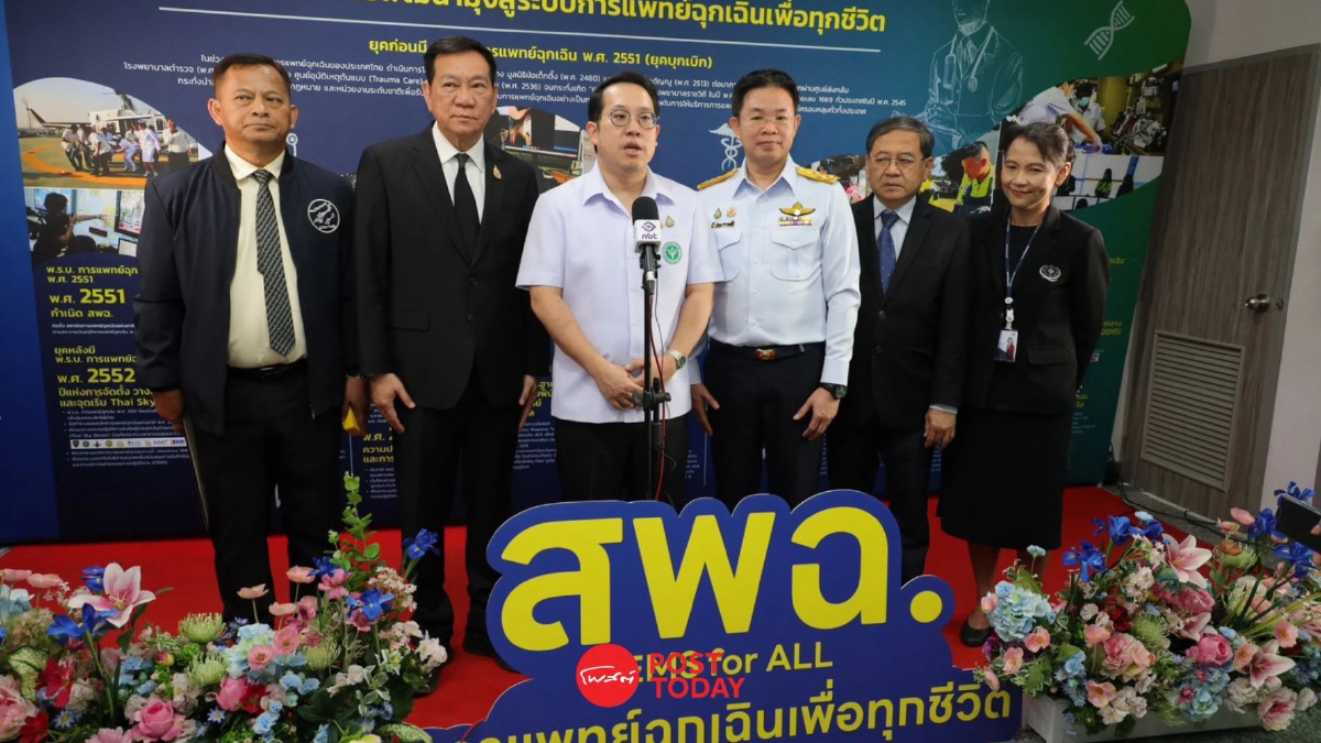 18 ปี สพฉ. ปฏิรูปการแพทย์ฉุกเฉินด้วย NDEMS สู่โครงสร้างพื้นฐานดิจิทัลเพื่อทุกชีวิต 18 ปี สพฉ. ปฏิรูปการแพทย์ฉุกเฉินด้วย NDEMS สู่โครงสร้างพื้นฐานดิจิทัลเพื่อทุกชีวิต