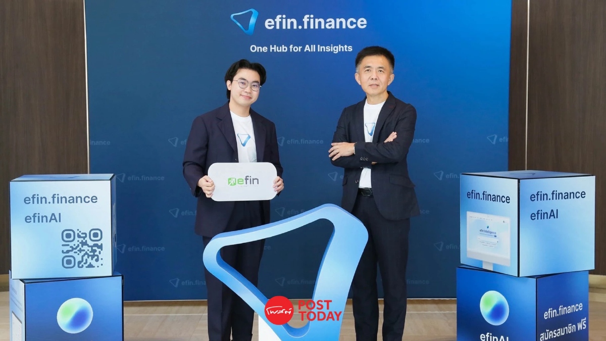 efin.finance ชู AI ยกระดับฟินเทคไทย ดึงดูดนักลงทุนยุคใหม่ efin.finance ชู AI ยกระดับฟินเทคไทย ดึงดูดนักลงทุนยุคใหม่