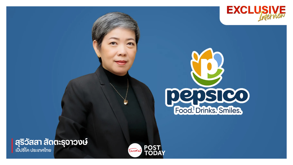 "เลย์" สู้ศึกน้ำมันพุ่ง! "เป๊ปซี่โค" ชูสูตรลับเพิ่ม Yield ดันผลผลิตต่อไร่ ฝ่าวิกฤติเกษตร-ซัพพลายเชนโลก "เลย์" สู้ศึกน้ำมันพุ่ง! "เป๊ปซี่โค" ชูสูตรลับเพิ่ม Yield ดันผลผลิตต่อไร่ ฝ่าวิกฤติเกษตร-ซัพพลายเชนโลก