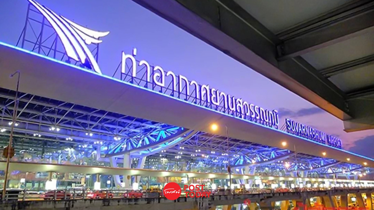 สุวรรณภูมิพุ่งอันดับ 36 โลกปี 2026 คว้าที่ 4 กลุ่มผู้โดยสาร 60-70 ล้านคน สุวรรณภูมิพุ่งอันดับ 36 โลกปี 2026 คว้าที่ 4 กลุ่มผู้โดยสาร 60-70 ล้านคน