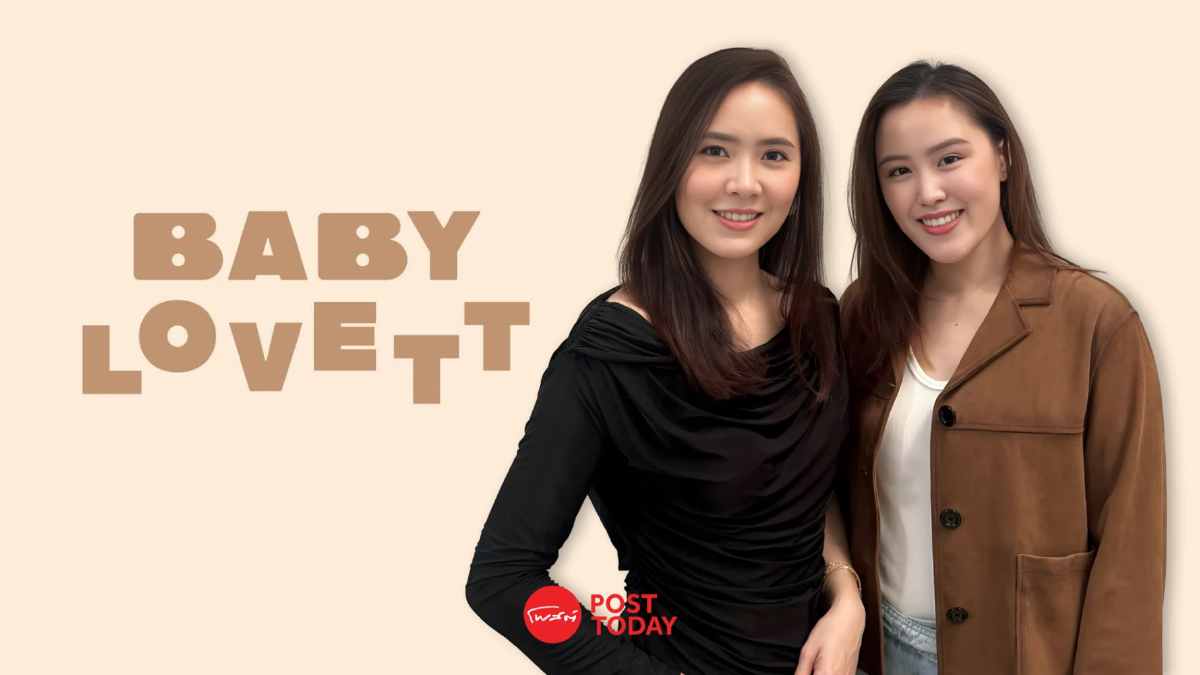 BabyLovett ถูกใจ พ่อแม่ ยุคใหม่ Sold Out หลายพันชิ้นในไม่กี่นาที BabyLovett ถูกใจ พ่อแม่ ยุคใหม่ Sold Out หลายพันชิ้นในไม่กี่นาที