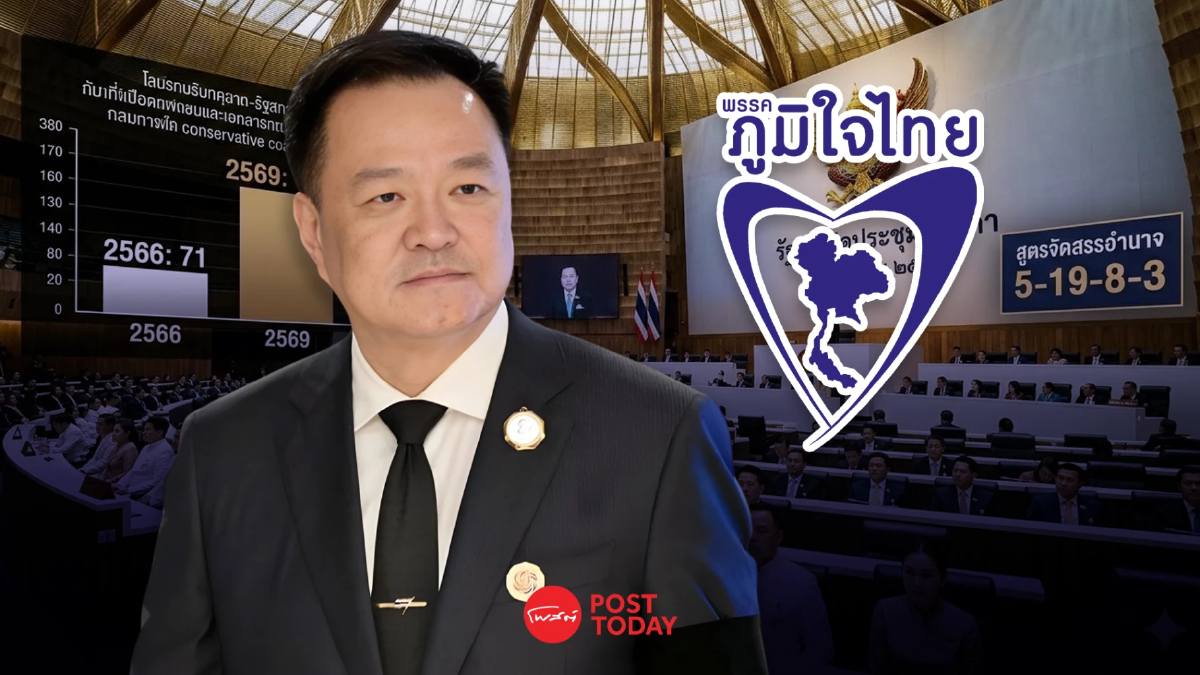 ภูมิใจไทยผงาดแกนนำอนุรักษ์นิยมใหม่เปิดสภา14มีนาคมชูสูตรจัดสรรอำนาจ ภูมิใจไทยผงาดแกนนำอนุรักษ์นิยมใหม่เปิดสภา14มีนาคมชูสูตรจัดสรรอำนาจ