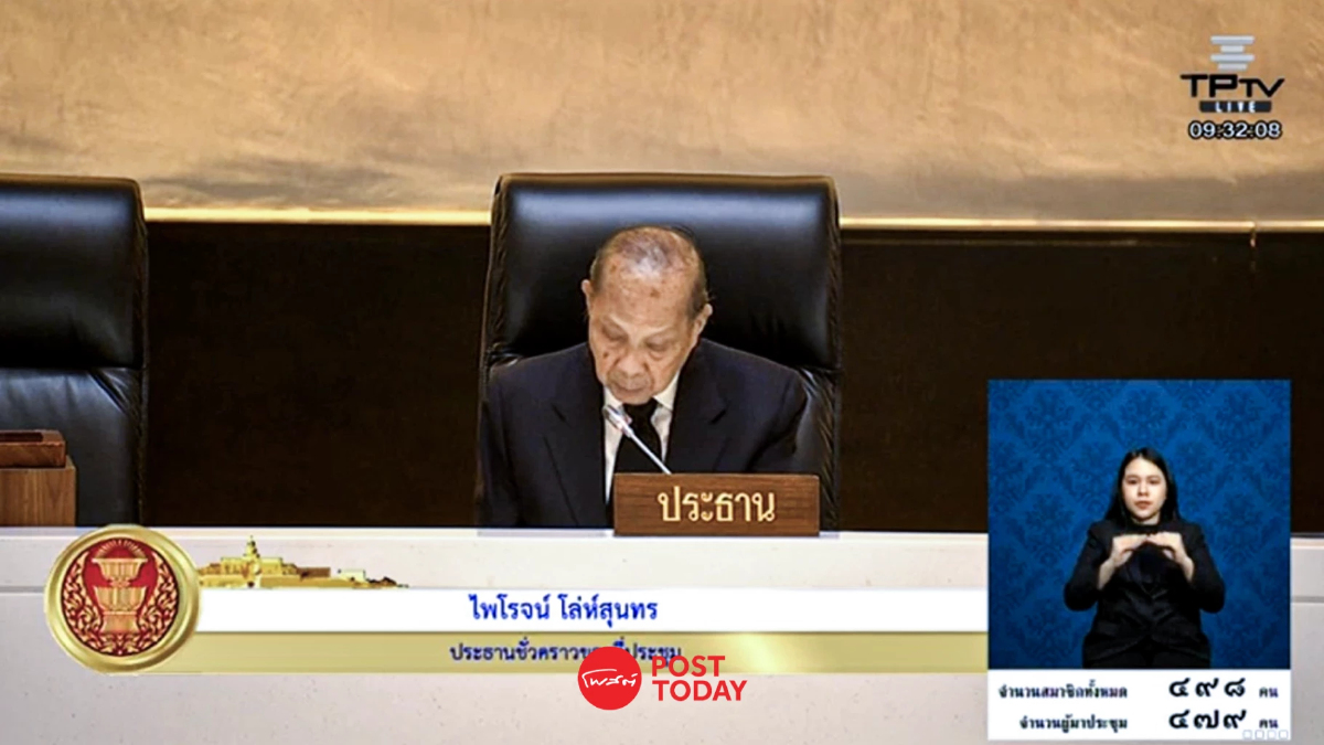 สภาเปิดประชุม"ไพโรจน์"นั่งประธานชั่วคราวเลือกผู้นำฝ่ายนิติบัญญัติ สภาเปิดประชุม"ไพโรจน์"นั่งประธานชั่วคราวเลือกผู้นำฝ่ายนิติบัญญัติ