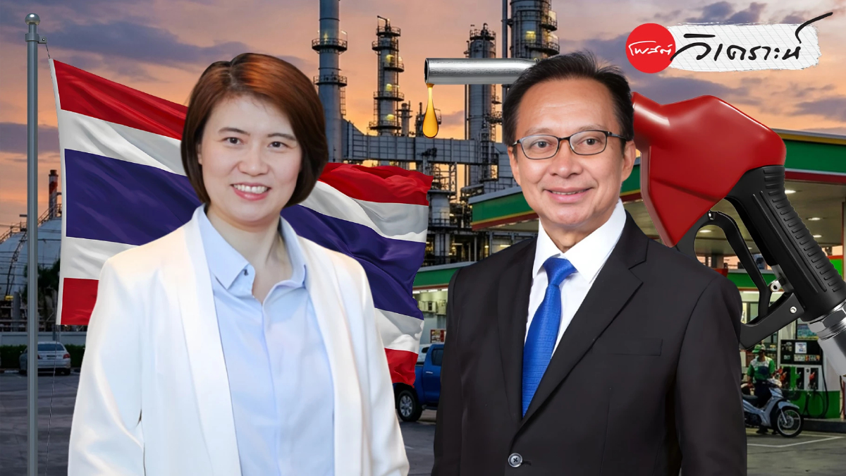 ผ่าทางตันวิกฤตฮอร์มุซ: แนะรัฐเลิกอุ้มราคา-เร่งปฏิรูปโครงสร้างพลังงานไทย ผ่าทางตันวิกฤตฮอร์มุซ: แนะรัฐเลิกอุ้มราคา-เร่งปฏิรูปโครงสร้างพลังงานไทย