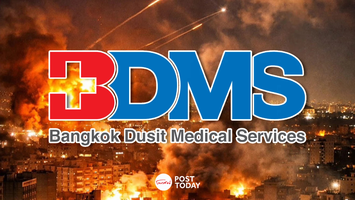 BDMS มีลูกค้าตะวันออกกลางแค่ 4% สงครามยืดเยื้อ 1 เดือน ฉุดรายได้แค่ 0.3% BDMS มีลูกค้าตะวันออกกลางแค่ 4% สงครามยืดเยื้อ 1 เดือน ฉุดรายได้แค่ 0.3%