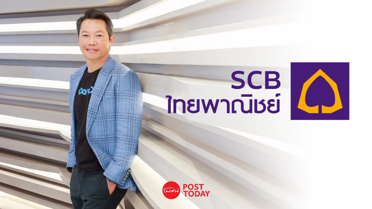 SCBX ตั้ง “สารัชต์ รัตนาภรณ์“ นั่งซีอีโอ SCB คนใหม่ มีผล 1 พ.ค.69 SCBX ตั้ง “สารัชต์ รัตนาภรณ์“ นั่งซีอีโอ SCB คนใหม่ มีผล 1 พ.ค.69