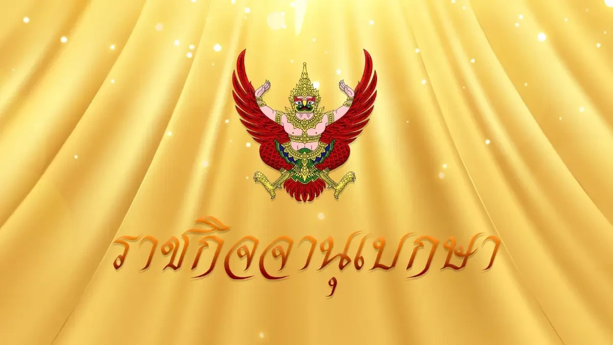 โปรดเกล้าฯ แต่งตั้ง ครม.อนุทิน 2 แล้ว ครบทั้ง 35 คน นายกฯ ควบมหาดไทย โปรดเกล้าฯ แต่งตั้ง ครม.อนุทิน 2 แล้ว ครบทั้ง 35 คน นายกฯ ควบมหาดไทย