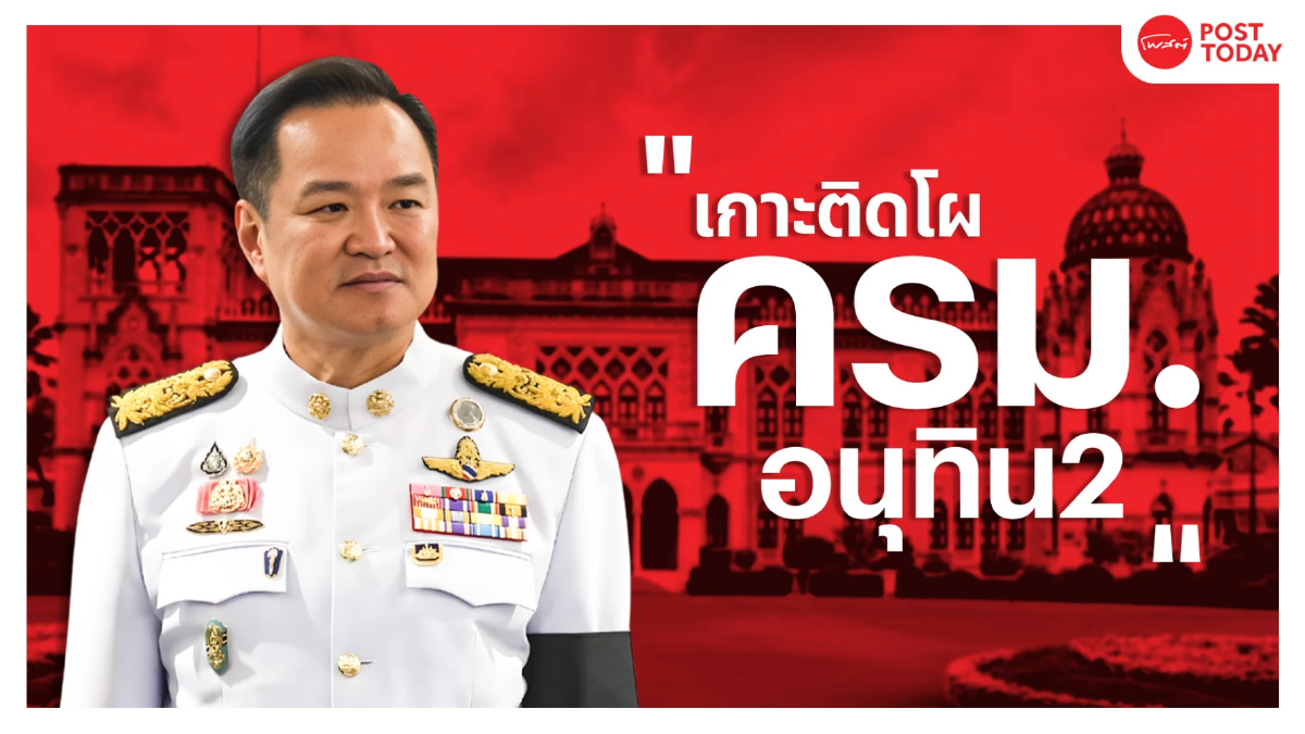 เกาะติดโผครม.อนุทิน2สะพัดเพื่อไทยเปลี่ยนตัวขุนพลโคราชหลังสุดาวรรณวืด เกาะติดโผครม.อนุทิน2สะพัดเพื่อไทยเปลี่ยนตัวขุนพลโคราชหลังสุดาวรรณวืด