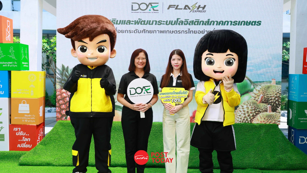 แฟลชฯ จับมือ กรมส่งเสริมการเกษตร มอบส่วนลดค่าส่งผลไม้ 10% แฟลชฯ จับมือ กรมส่งเสริมการเกษตร มอบส่วนลดค่าส่งผลไม้ 10%