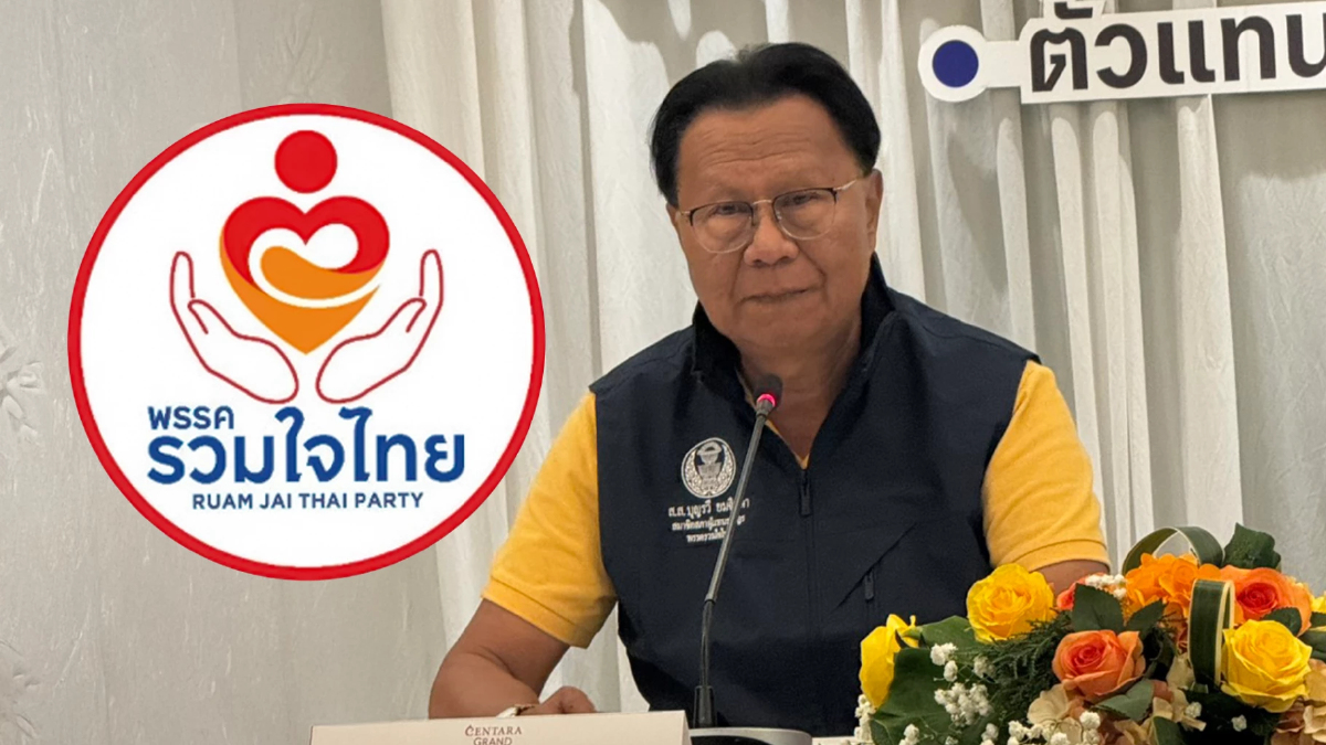 พรรครวมใจไทยเปิดตัวเลขาฯ ใหม่ ดึงอดีตแกนนำเข้าร่วมทัพ พรรครวมใจไทยเปิดตัวเลขาฯ ใหม่ ดึงอดีตแกนนำเข้าร่วมทัพ