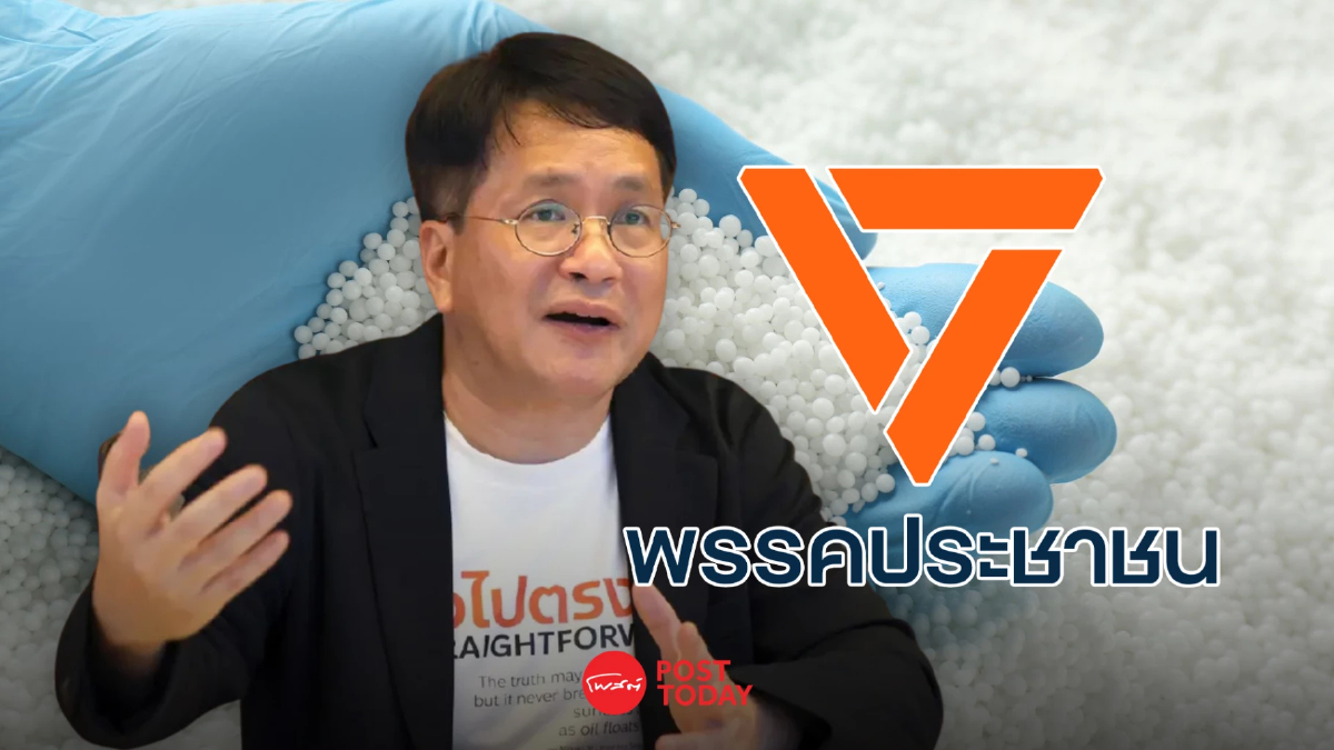 'พรรคประชาชน' จี้ รัฐบาล ชัดเจนข้อมูลปุ๋ย อย่าปล่อยให้มี ‘ไอ้โม่ง’ 'พรรคประชาชน' จี้ รัฐบาล ชัดเจนข้อมูลปุ๋ย อย่าปล่อยให้มี ‘ไอ้โม่ง’