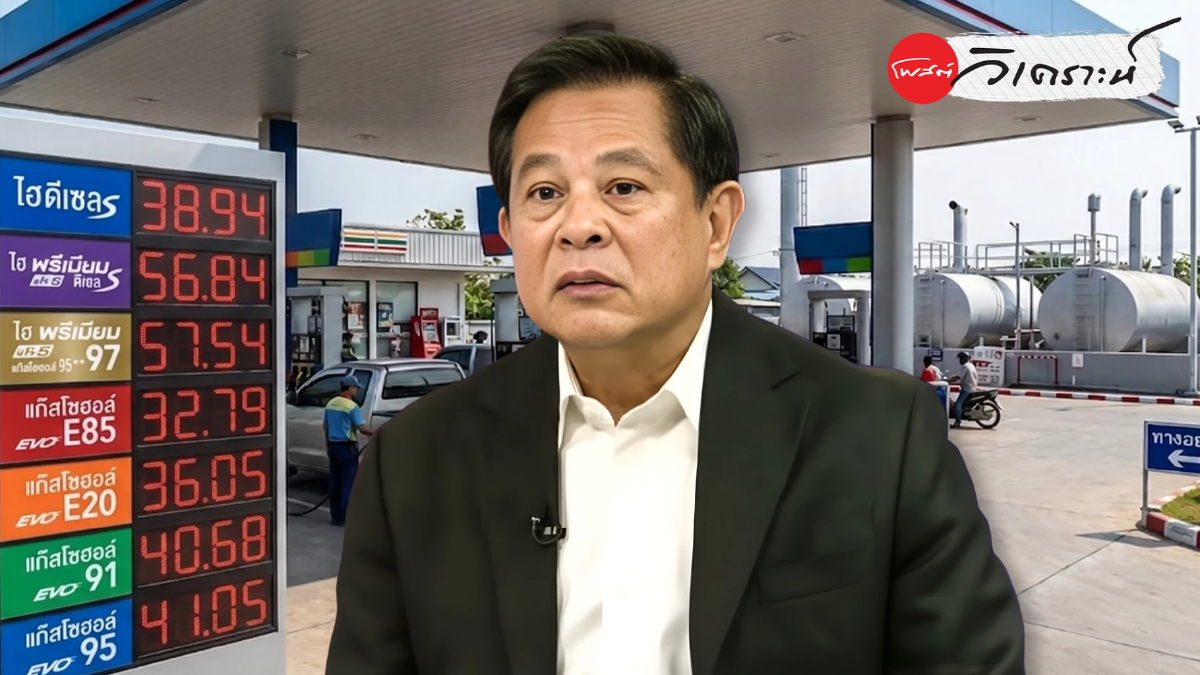 ชำแหละปมราคาน้ำมันพุ่ง6บาท"พีระพันธุ์"จี้รื้อโครงสร้างคลังสำรองรัฐ ชำแหละปมราคาน้ำมันพุ่ง6บาท"พีระพันธุ์"จี้รื้อโครงสร้างคลังสำรองรัฐ