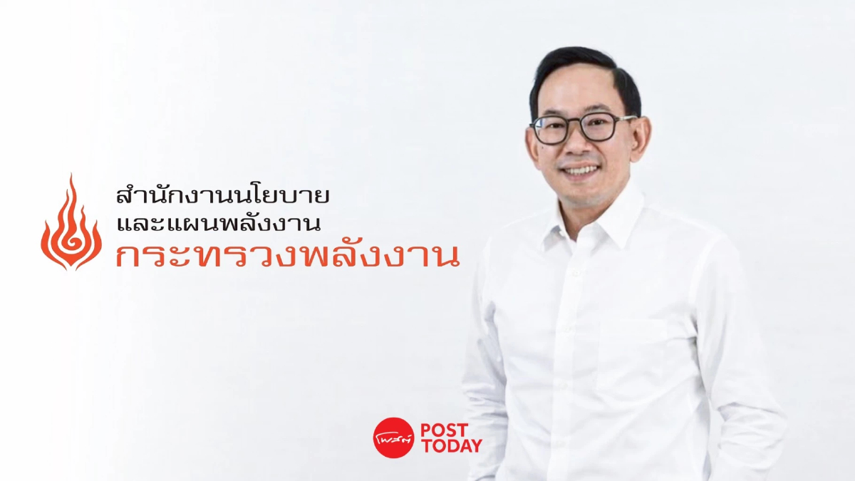 เผยยอดใช้พลังงาน ปี 68 ลดลง 1.6% น้ำมันเครื่องบินโต รับท่องเที่ยวบูม เผยยอดใช้พลังงาน ปี 68 ลดลง 1.6% น้ำมันเครื่องบินโต รับท่องเที่ยวบูม