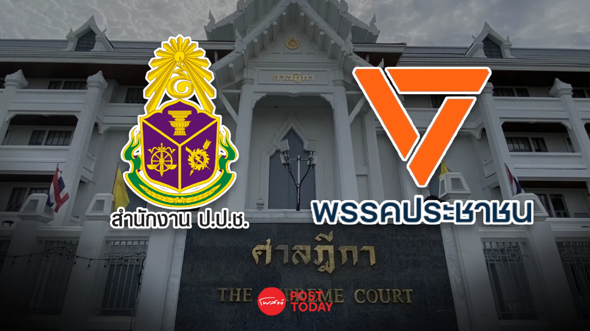 ลุ้นป.ป.ช.ชงศาลฎีกาฟัน44อดีตสส.ก้าวไกลแก้112สะเทือน10สส.ประชาชน ลุ้นป.ป.ช.ชงศาลฎีกาฟัน44อดีตสส.ก้าวไกลแก้112สะเทือน10สส.ประชาชน