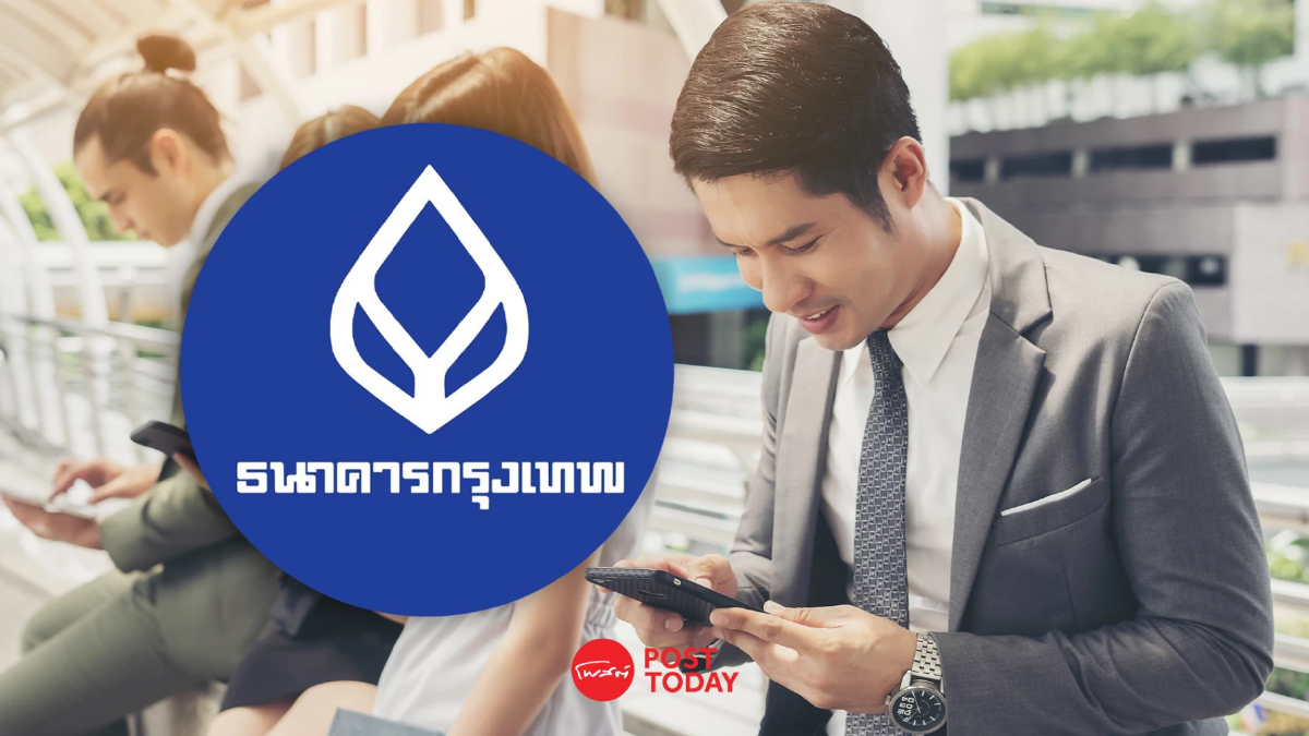 เปิดเหตุผลเงินติดบัญชีดิจิทัล 2,000 บาท ก่อน BBL ยอมถอย เลื่อนไร้กำหนด เปิดเหตุผลเงินติดบัญชีดิจิทัล 2,000 บาท ก่อน BBL ยอมถอย เลื่อนไร้กำหนด