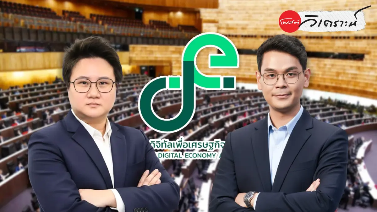 “แก๊งค์ลูกเทพ” กลุ่มนี้แหละ ที่จะพา “ดีอี” สู่ยุคสมัยใหม่ ?