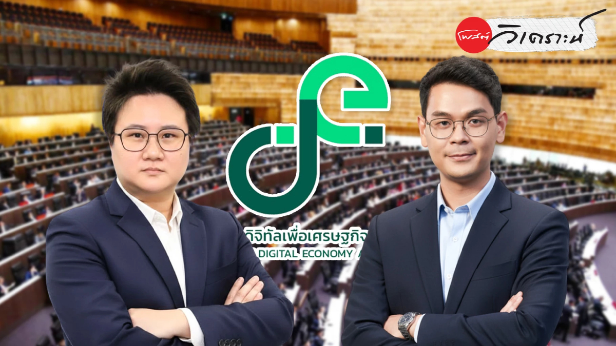 “แก๊งค์ลูกเทพ” กลุ่มนี้แหละ ที่จะพา “ดีอี” สู่ยุคสมัยใหม่ ? “แก๊งค์ลูกเทพ” กลุ่มนี้แหละ ที่จะพา “ดีอี” สู่ยุคสมัยใหม่ ?